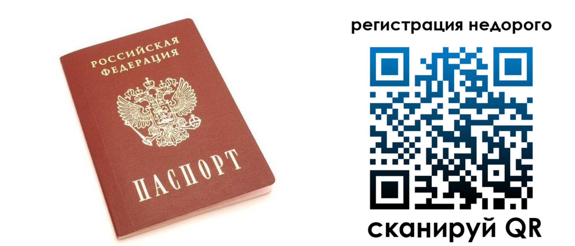 прописка иностранных граждан в Новодвинске