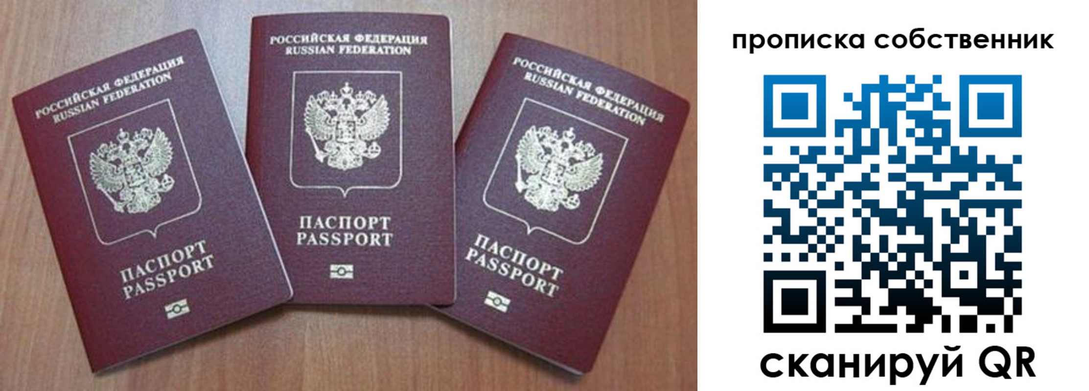 пропишу в квартире в Новодвинске