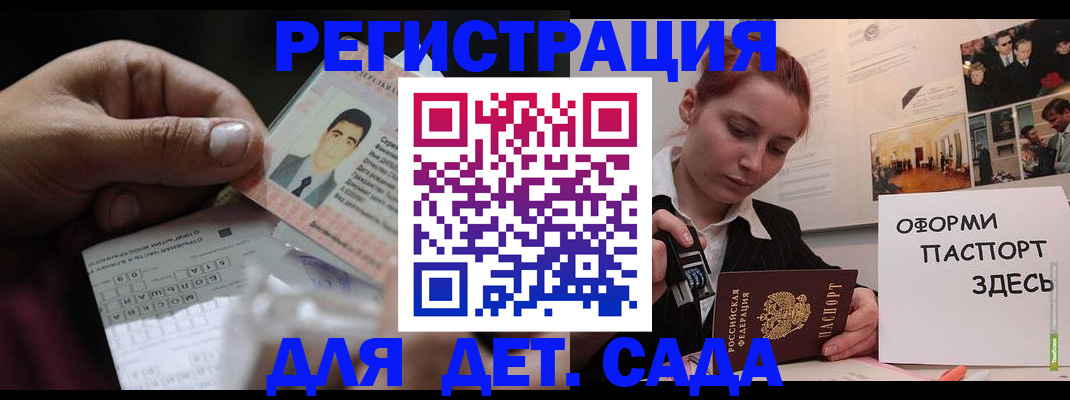 временная регистрация гарантия в Новодвинске